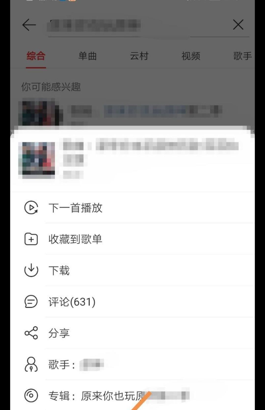 原神电话铃声怎么设置？