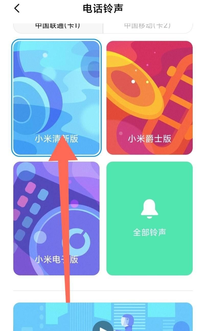 来电铃响时间怎么调长？