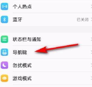 vivo手机屏幕左下方按键如何设置？