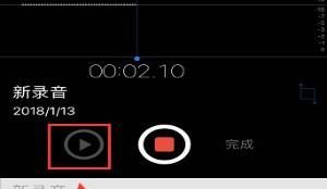 苹果手机打电话怎么录音？