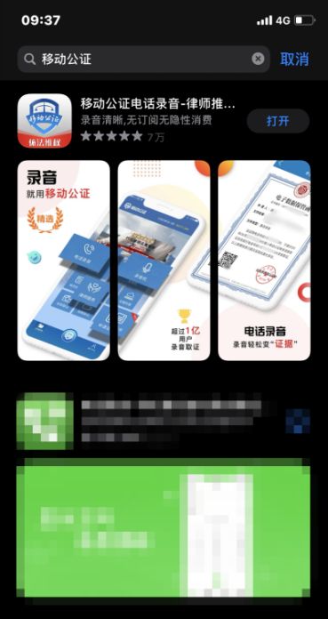 苹果手机怎么设置通话自动录音？ - 鹿快