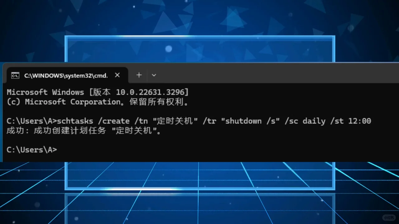 电脑怎么设置定时关机？