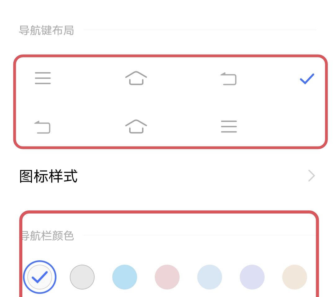 opporealme底部三个键怎么设置？