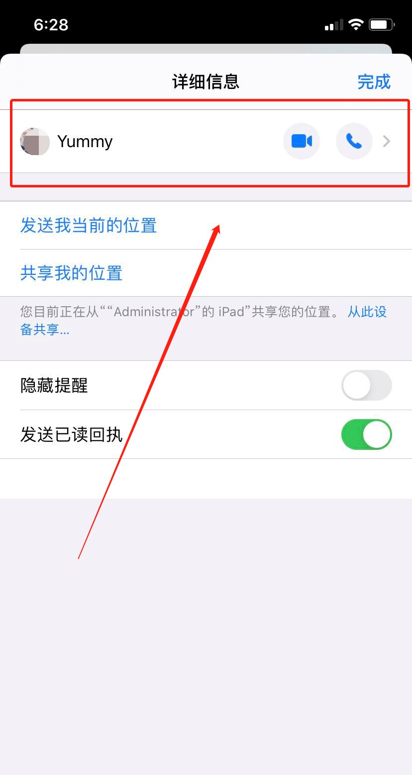 苹果手机怎么拉黑10086短信？