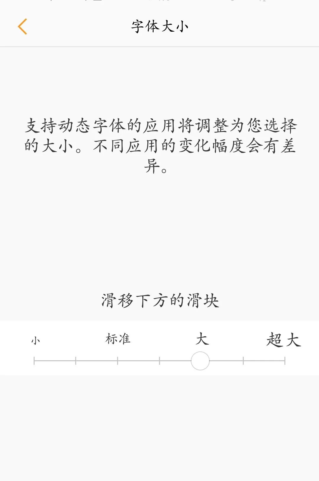 vivo y67手机如何调字体大小？