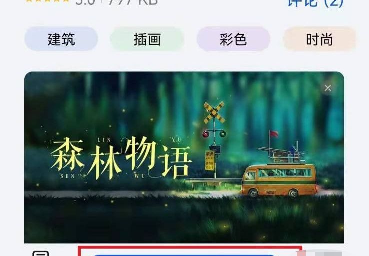 手机全屏显示时间怎么弄？