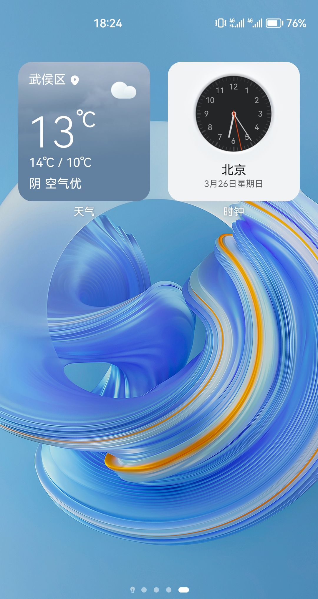 华为手机怎么设置屏幕时间？