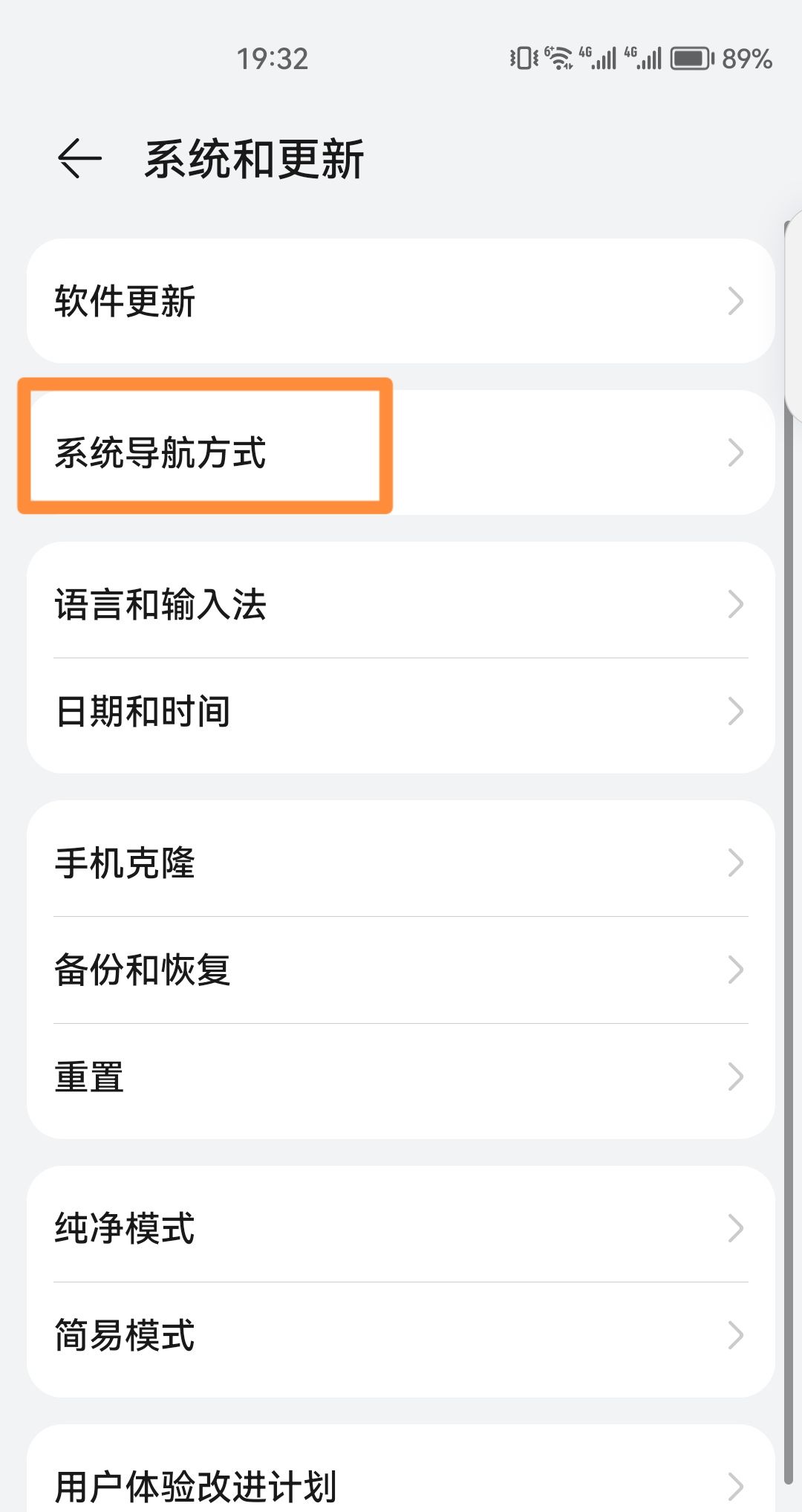 荣耀40怎么设置返回键？