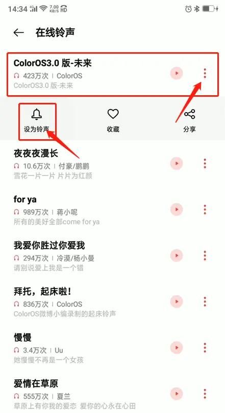 oppo的手机铃声怎么设置为歌曲？