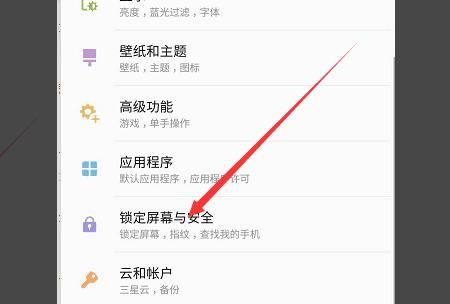 手机如何设置手势锁？