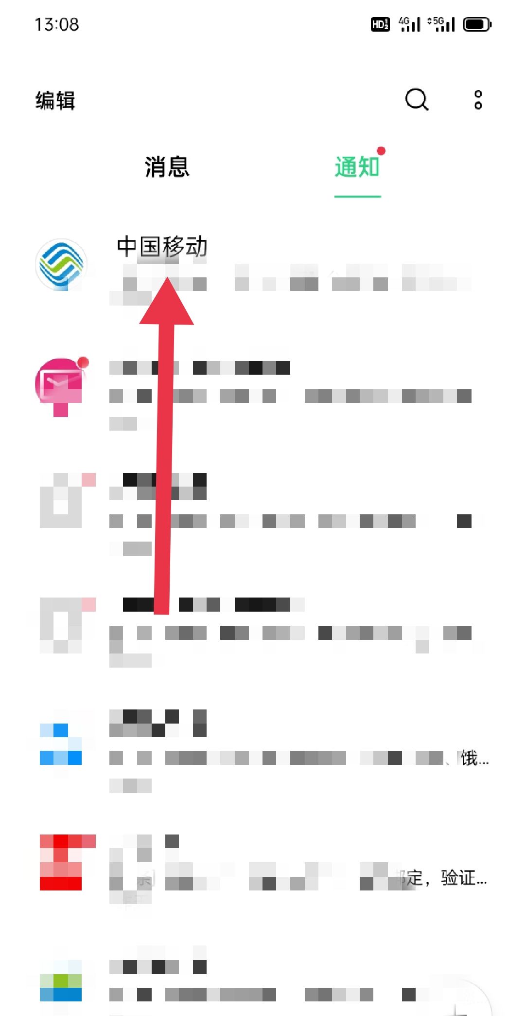 移动怎么发信息兑换话费？