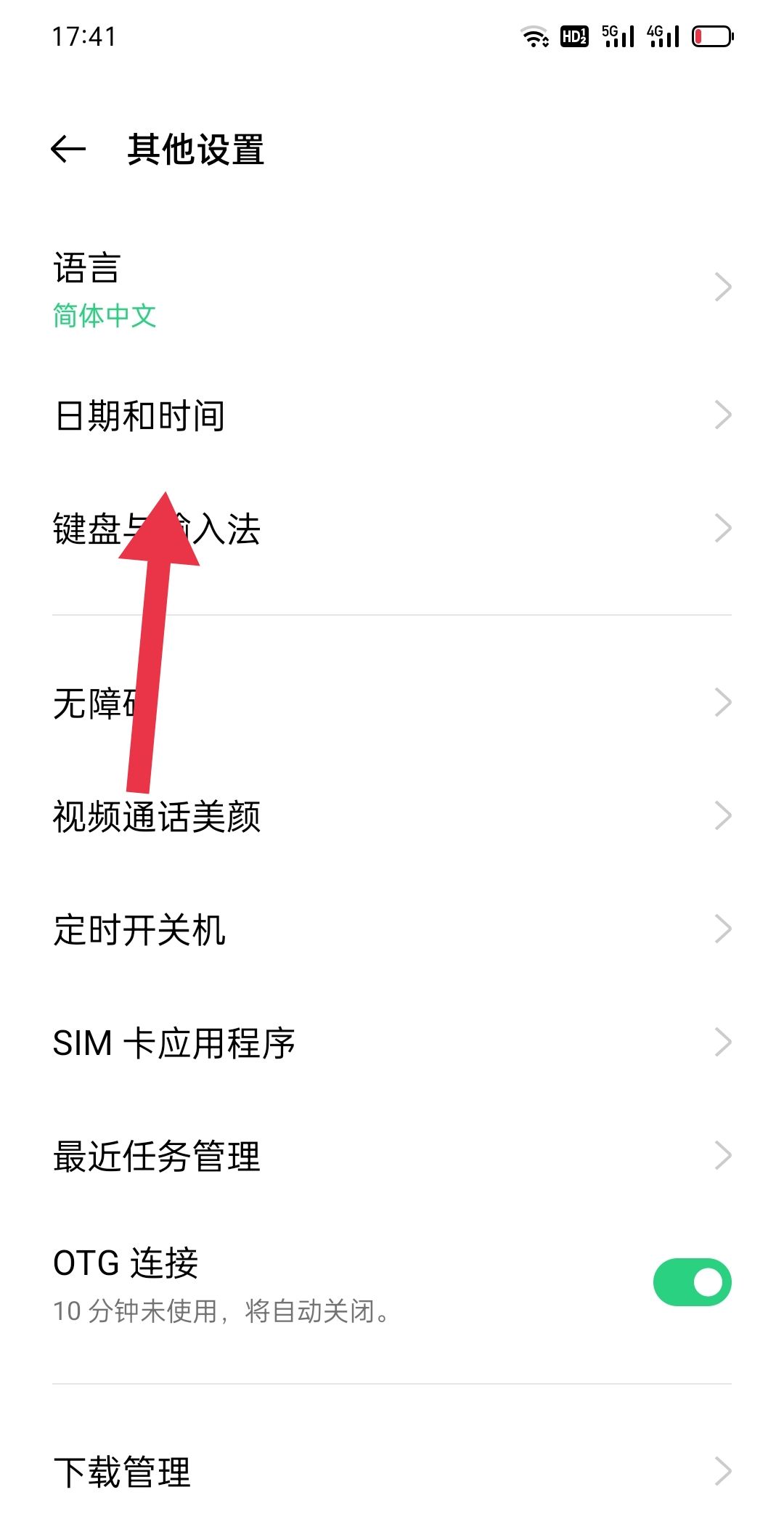 荣耀怎么把时间改成24小时？
