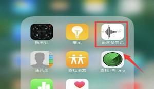 苹果手机打电话怎么录音？ - 鹿快