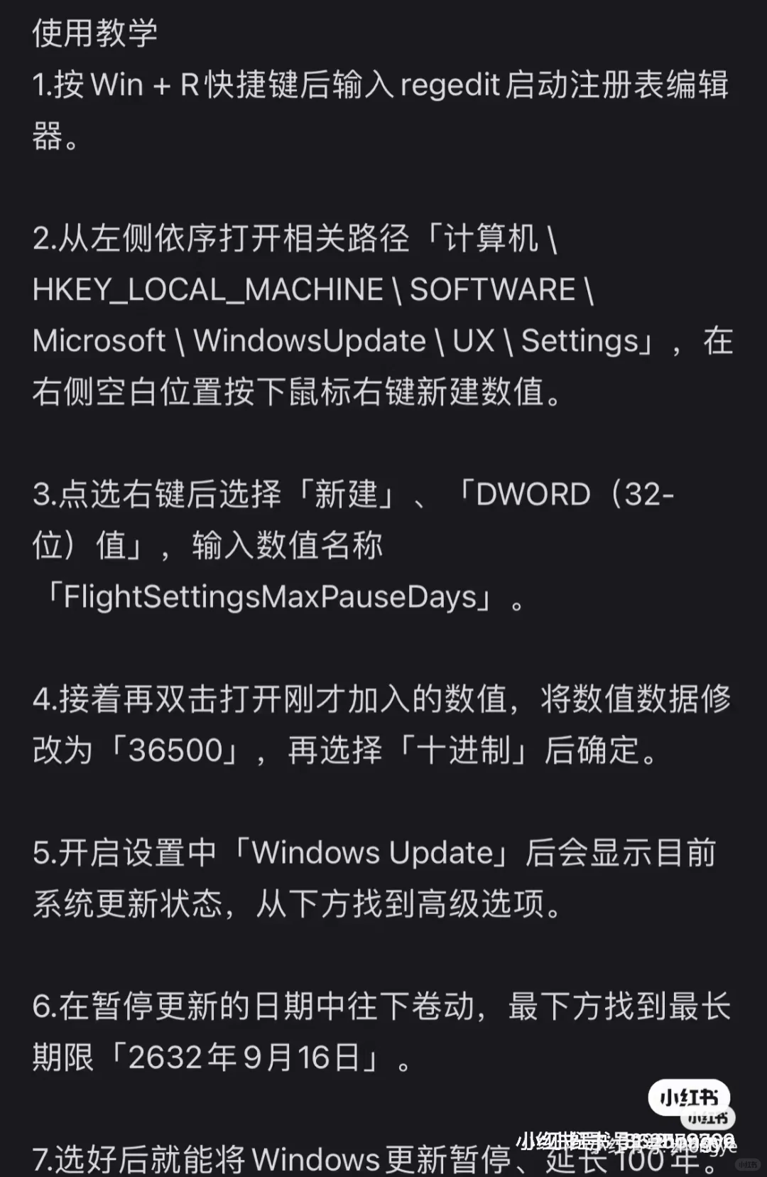 电脑取消自动更新 - 宋马