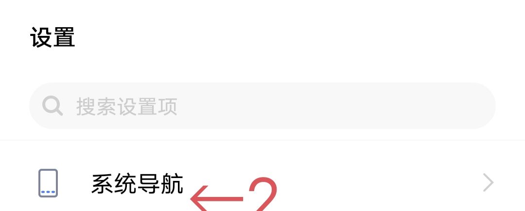 opporealme底部三个键怎么设置？