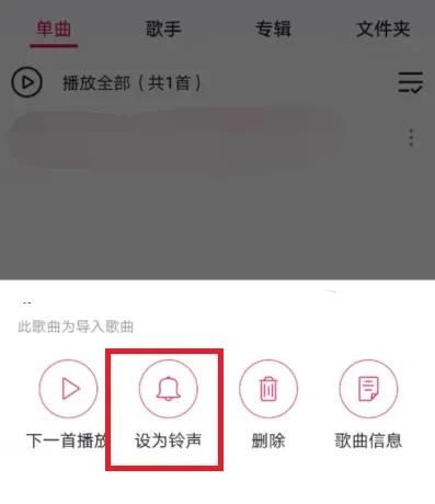 咪咕音乐如何自制铃声？