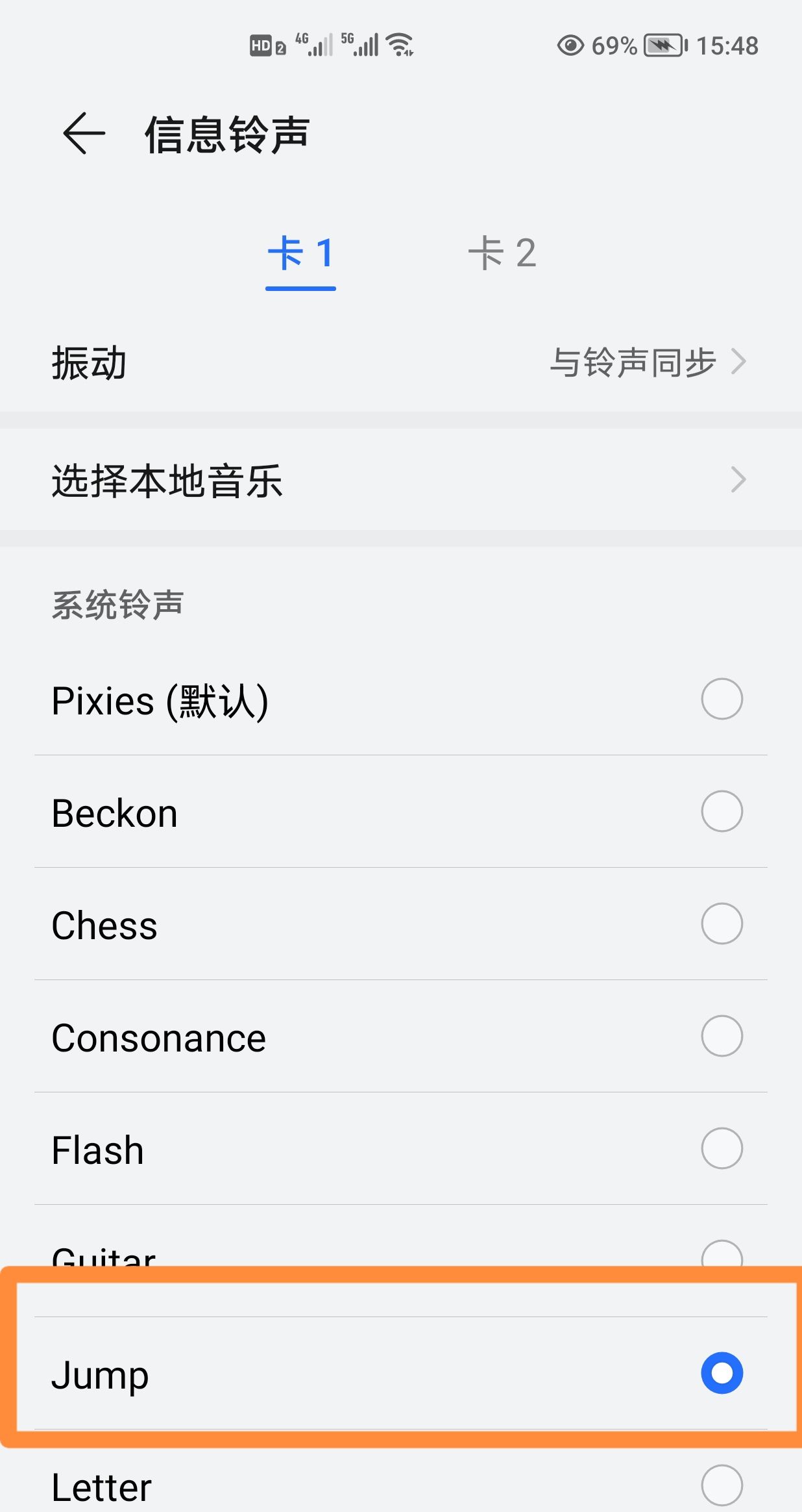 honor手机怎样调铃声？