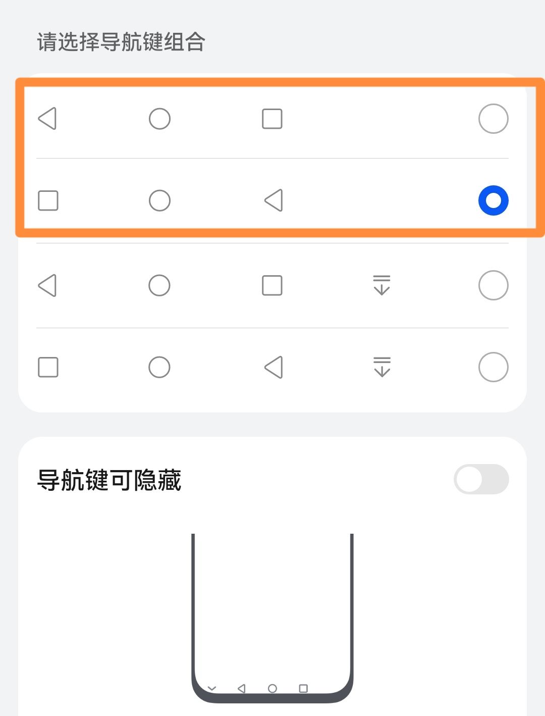 oppo手机怎么设置三键？
