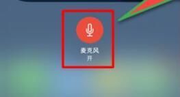苹果手机怎样设置通话录音功能？