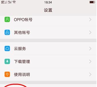 OPPO手机通话设置在哪里？