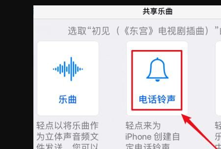 如何用酷狗音乐为苹果手机设置铃声？