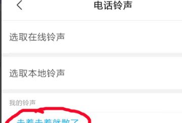 小米手机铃声怎么设置？