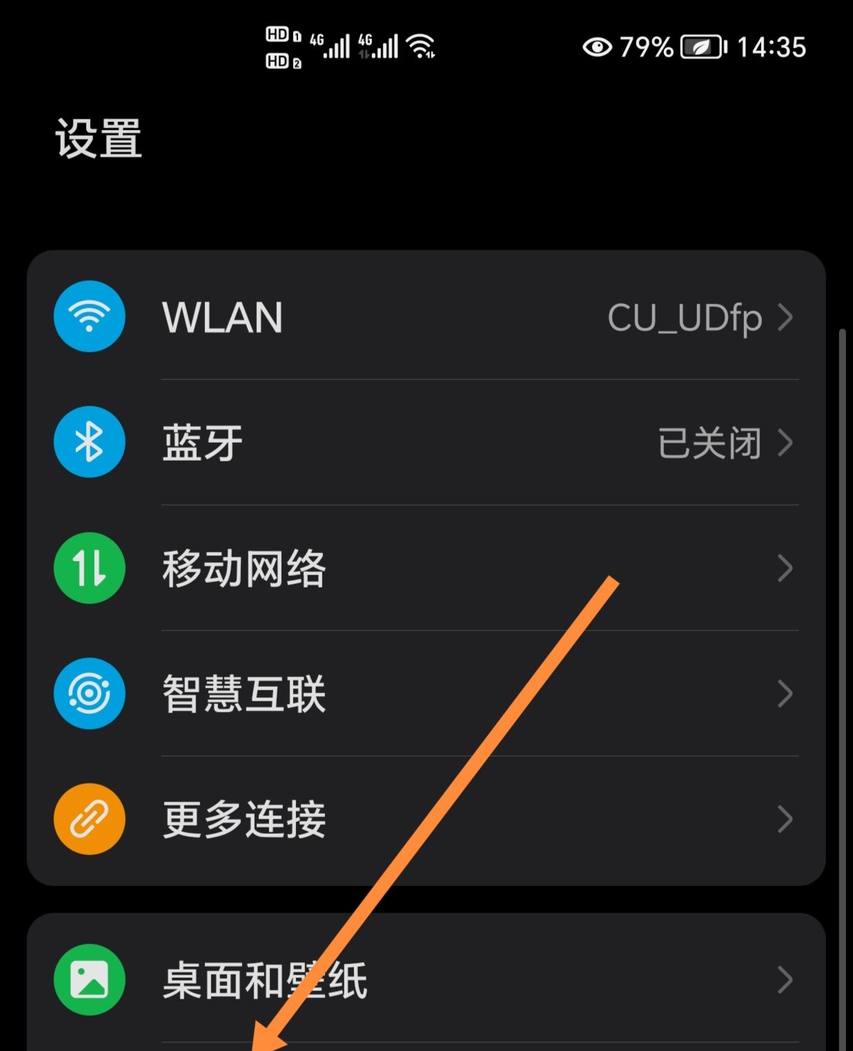 华为手机短信字体大小怎么调？ - 鹿快