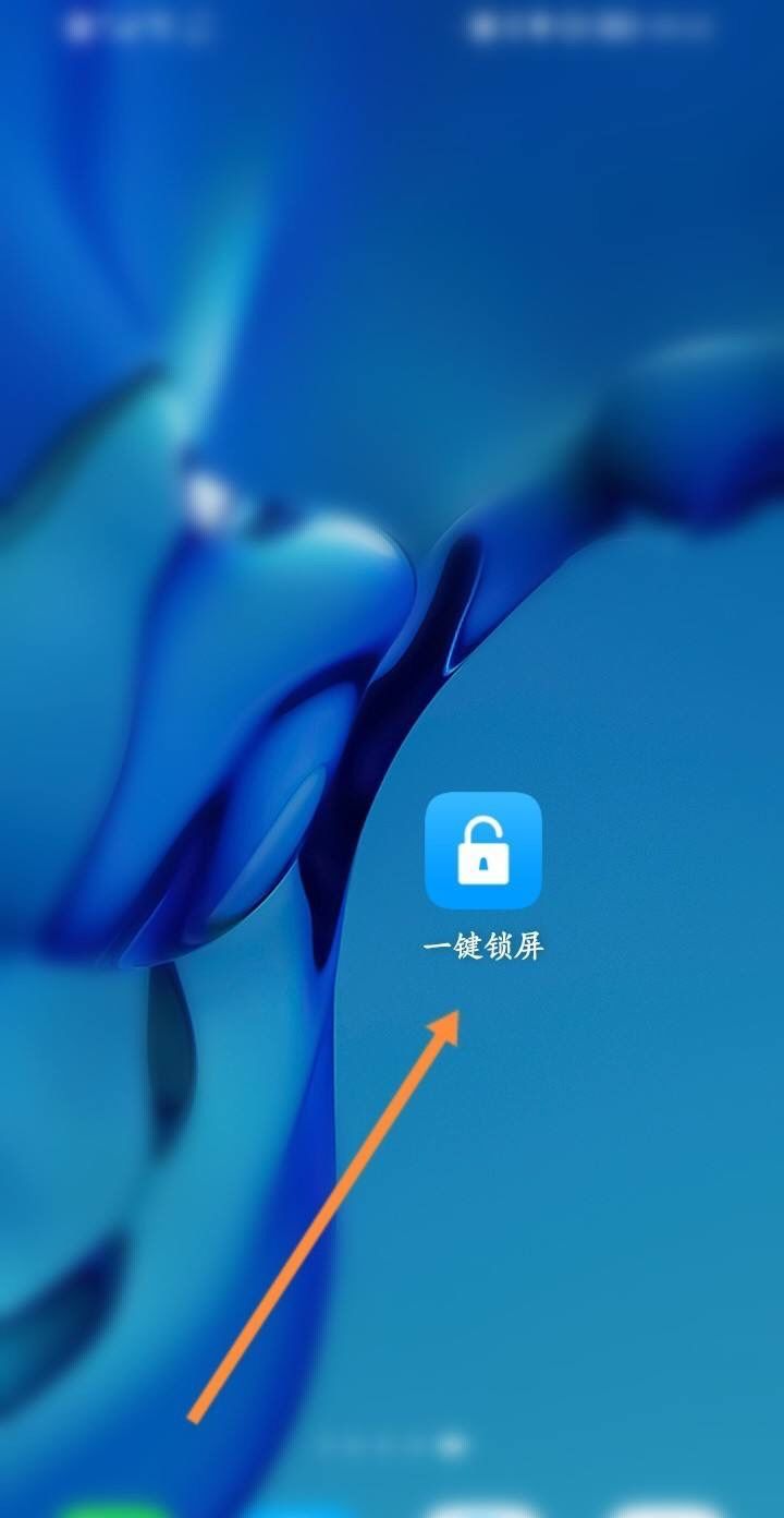 华为锁屏按键怎么设置？