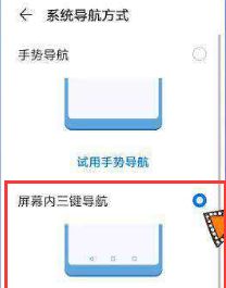 智能手机返回箭头如何调出？