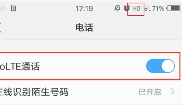 VIV0 X9S手机如何选择VOLTE通话？