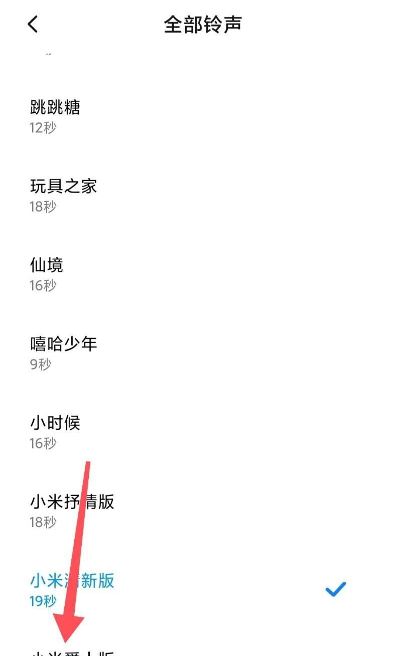 来电铃响时间怎么调长？