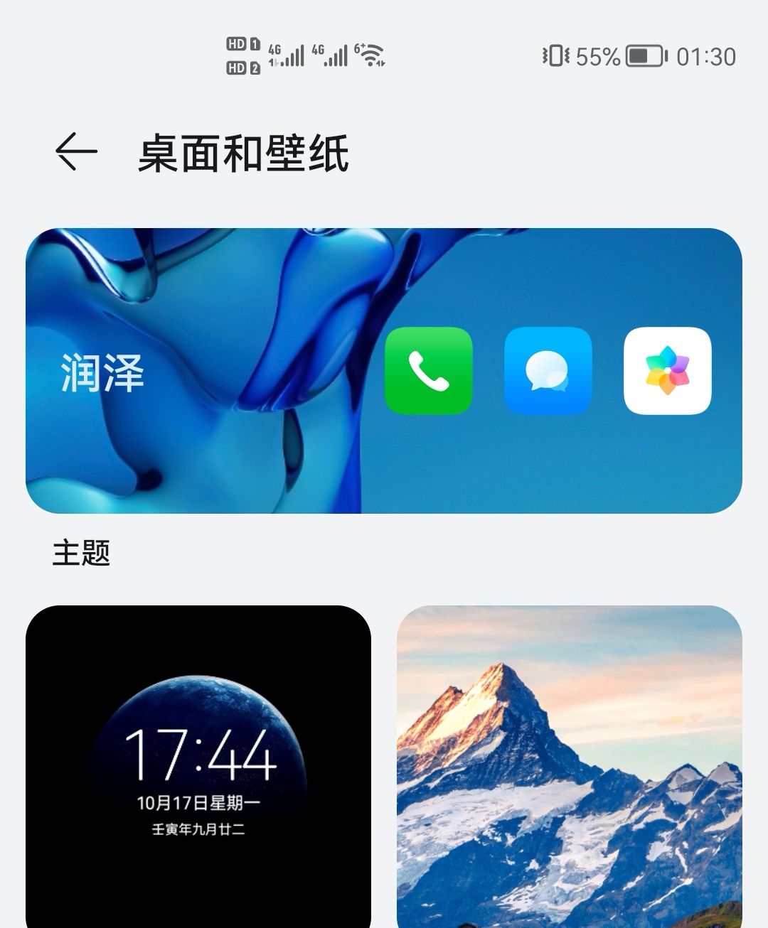 锁屏的时间颜色怎么改？