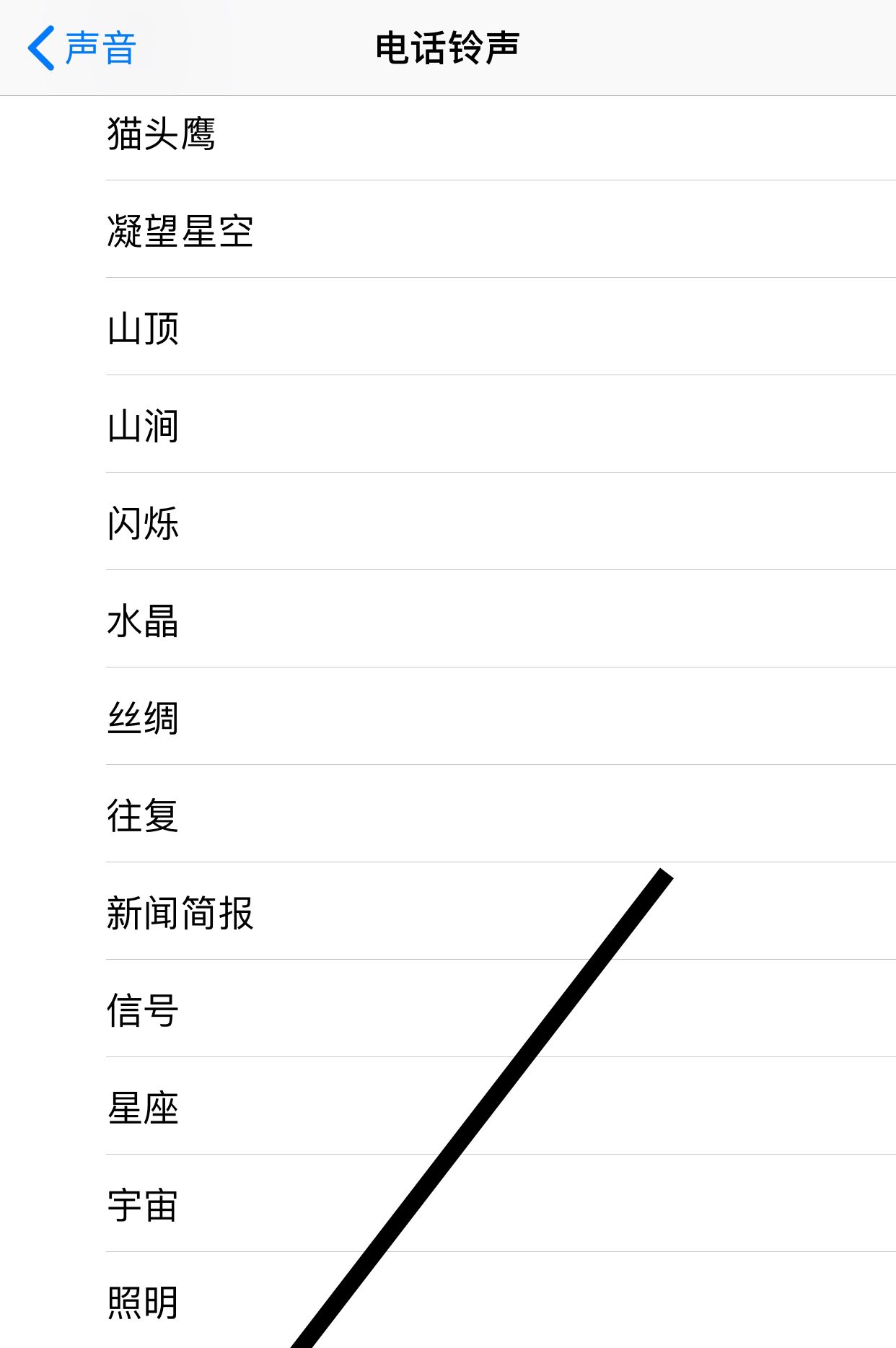 怎么设置手机经典铃声？