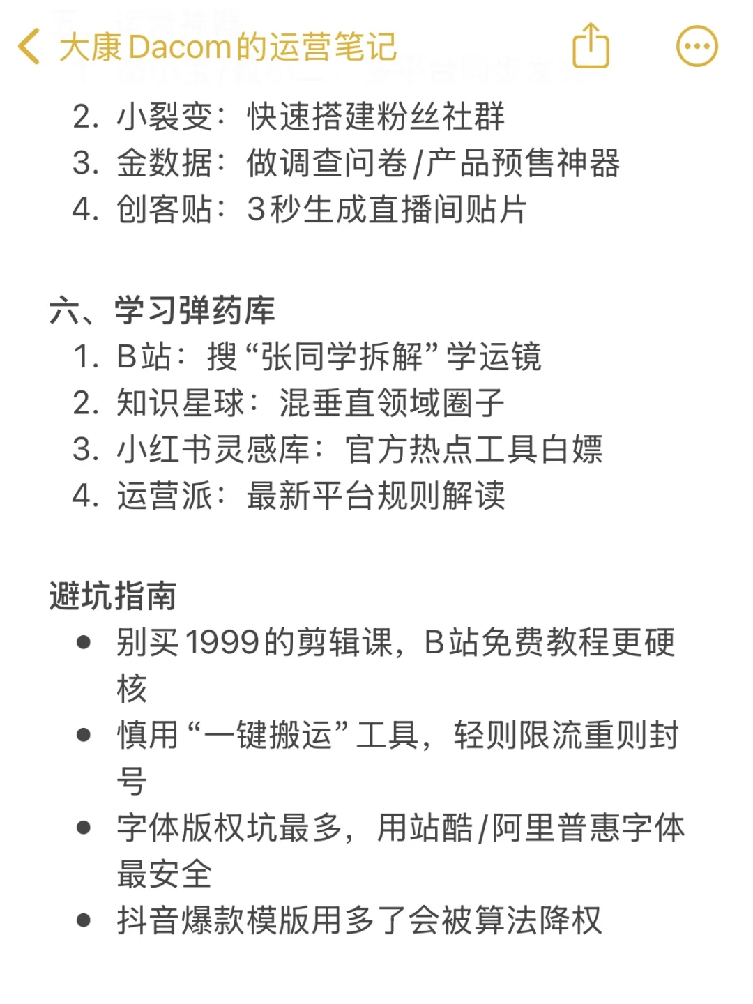 2025年个人IP必备工具合集（实战版）
