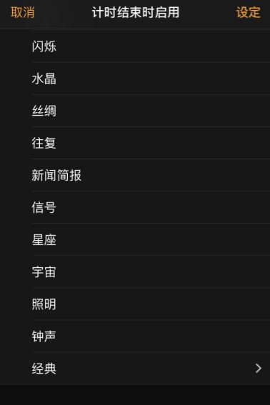 苹果11怎么设置开关机时间？
