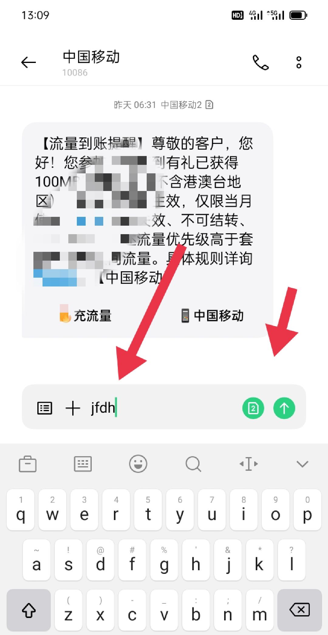 移动怎么发信息兑换话费？