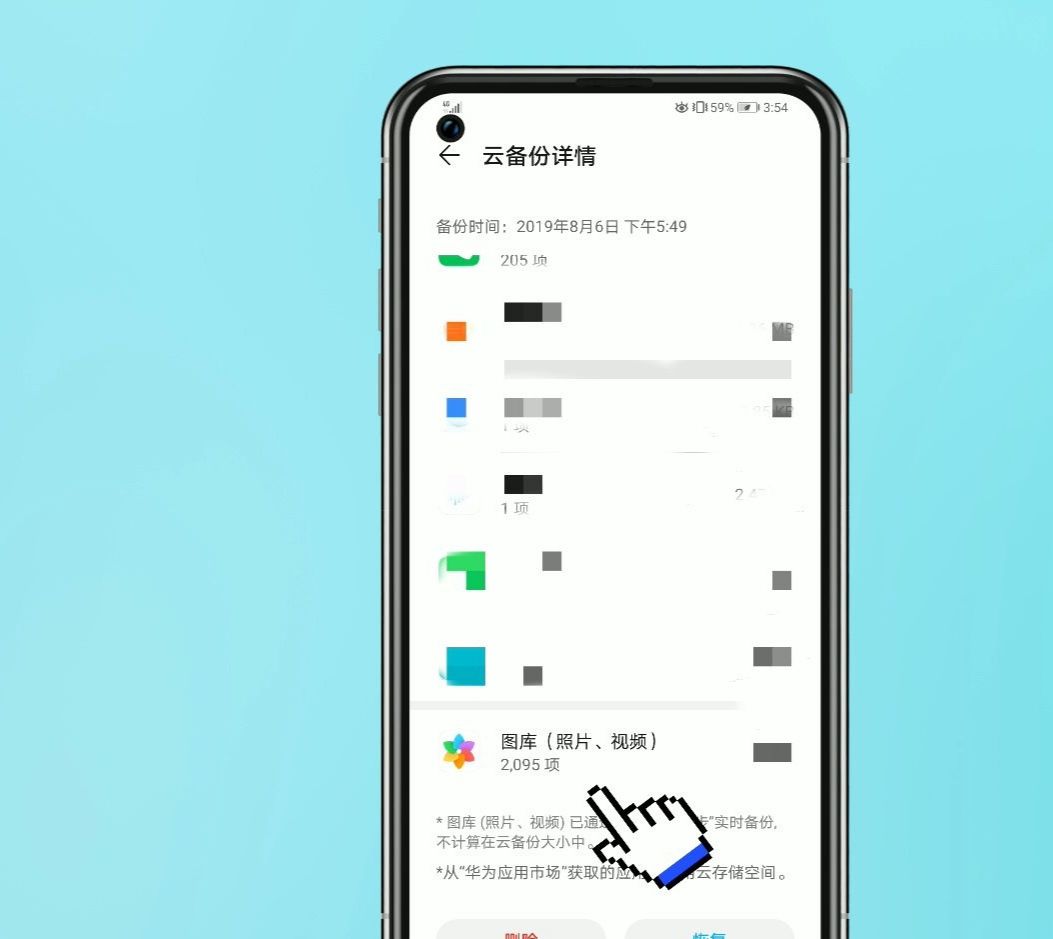 手机恢复出厂设置怎么恢复数据？