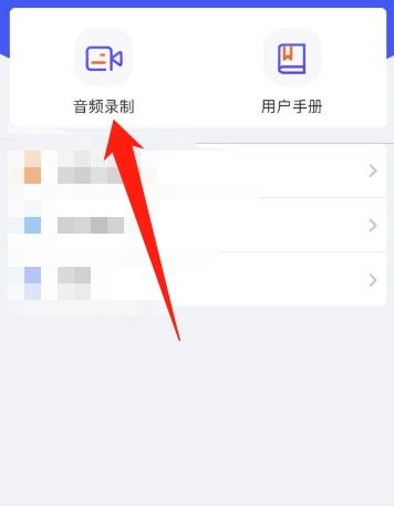 苹果14通话录音怎么开通？