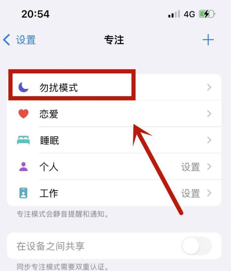 iPhone13怎么设置定时开关机？