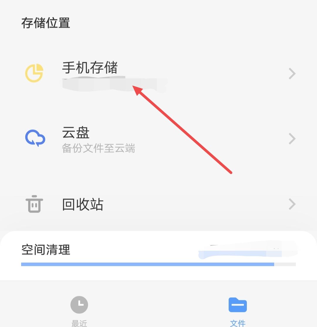 相册音乐怎么设置手机铃声？