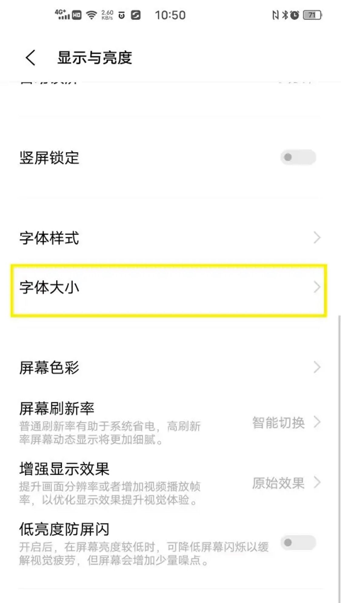 vivo手机怎么把字体变大变粗？
