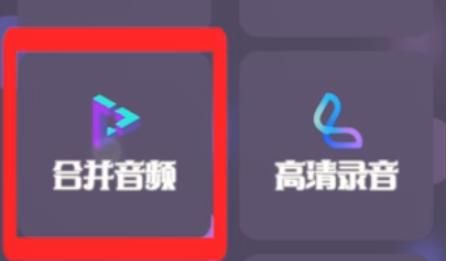 oppo手机如何合成录音？ - 鹿快