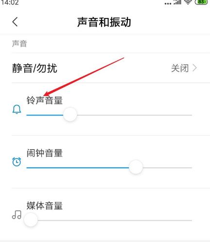 手机铃声如何增大声？