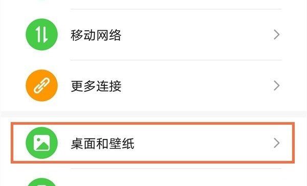 息屏显示时间怎么设置华为？ - 宋马