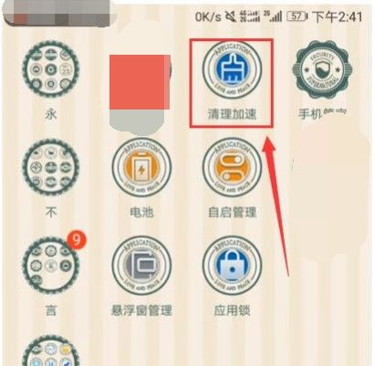 手机怎么把应用显示在桌面？