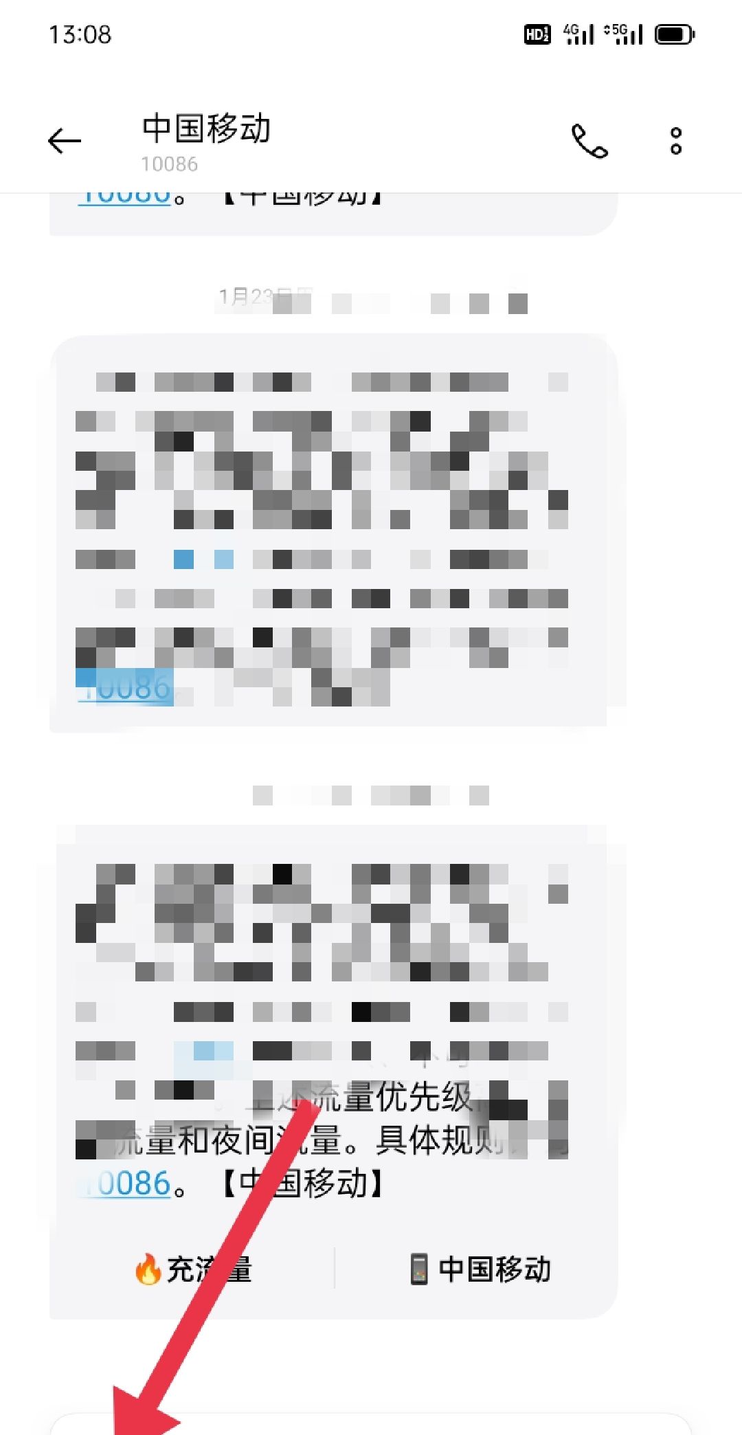 移动怎么发信息兑换话费？