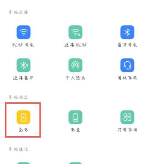 OPPO手机怎么设置电量提示音？