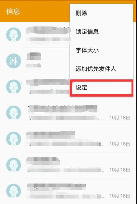 中国移动短信服务中心号码怎么设置？
