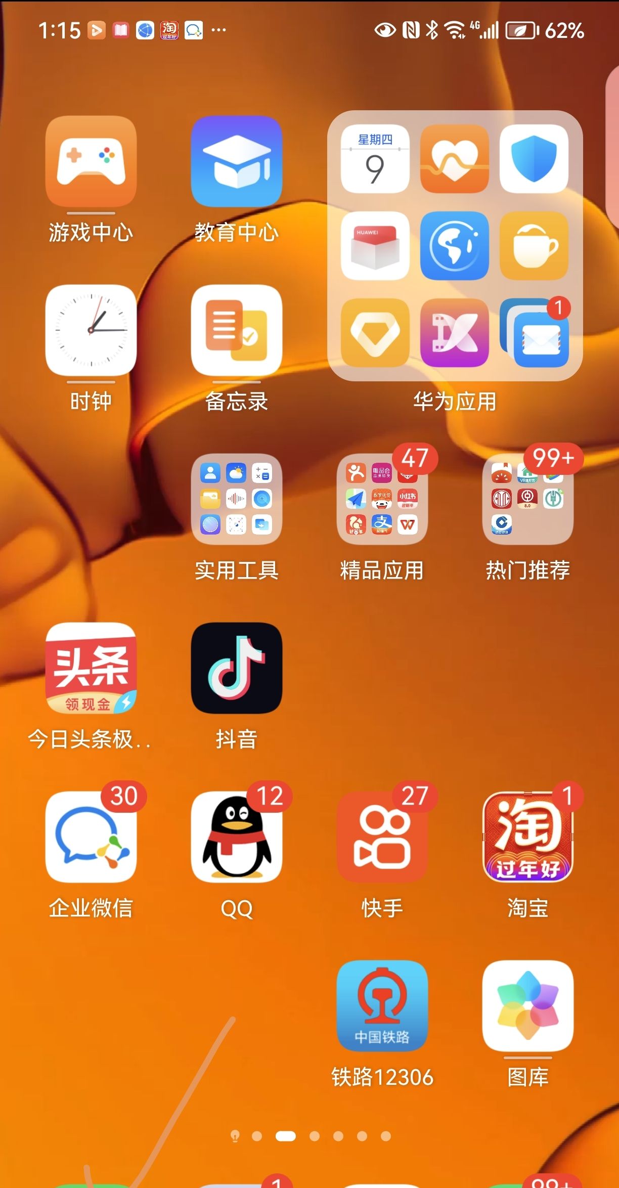 移动如何设置空号只有短信提示？ - 鹿快