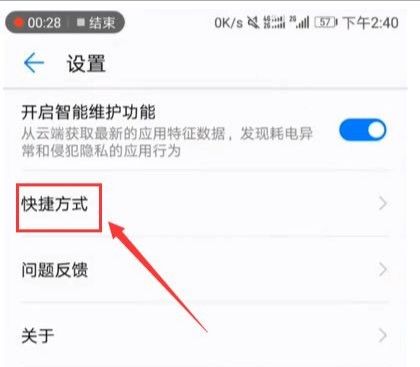 手机怎么把应用显示在桌面？
